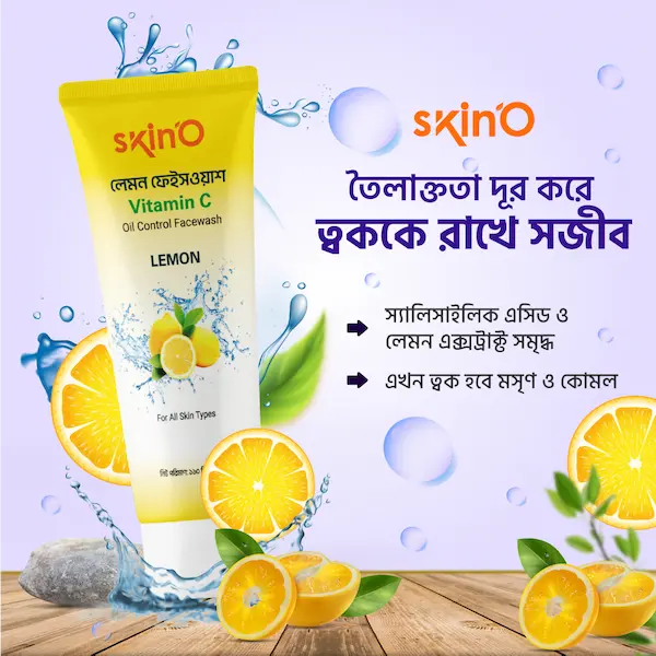skin'O Vitamin C Oil Control Facewash (Lemon) 110ml